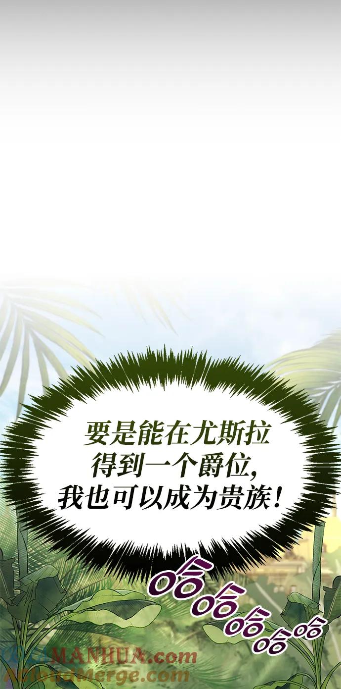 《隐瞒黑历史的玩家》第35话 第105页
