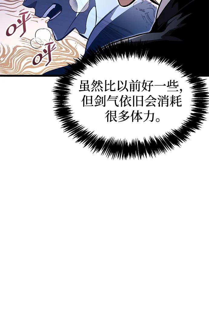 《隐瞒黑历史的玩家》第35话 第112页