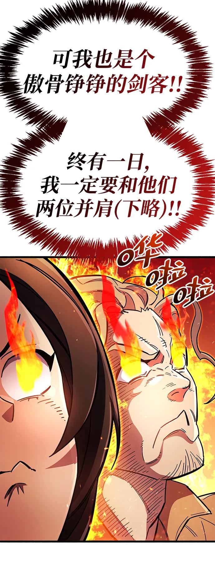 《隐瞒黑历史的玩家》第35话 第72页