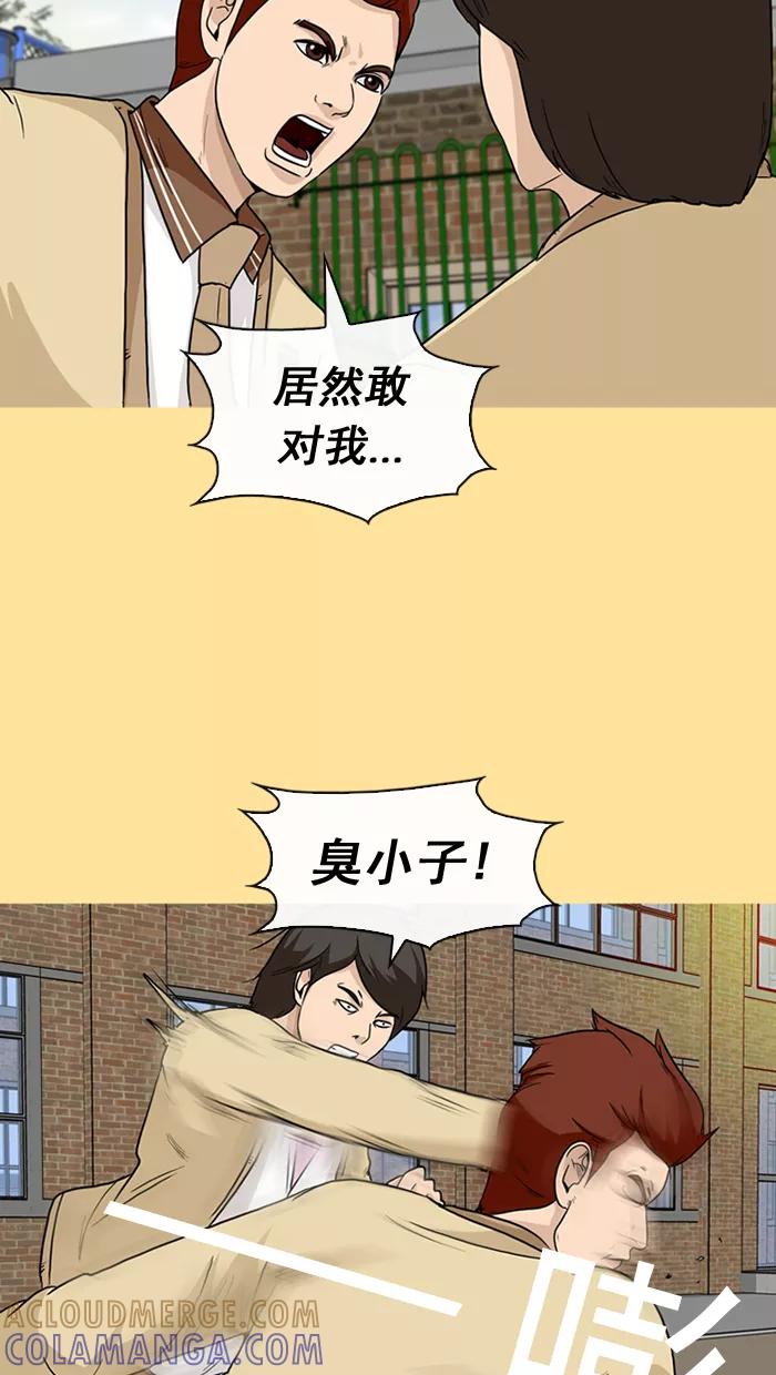 《中头奖》第35话 第64页