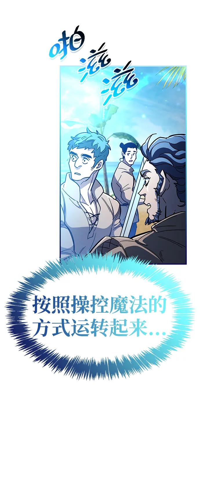 《隐瞒黑历史的玩家》第35话 第44页