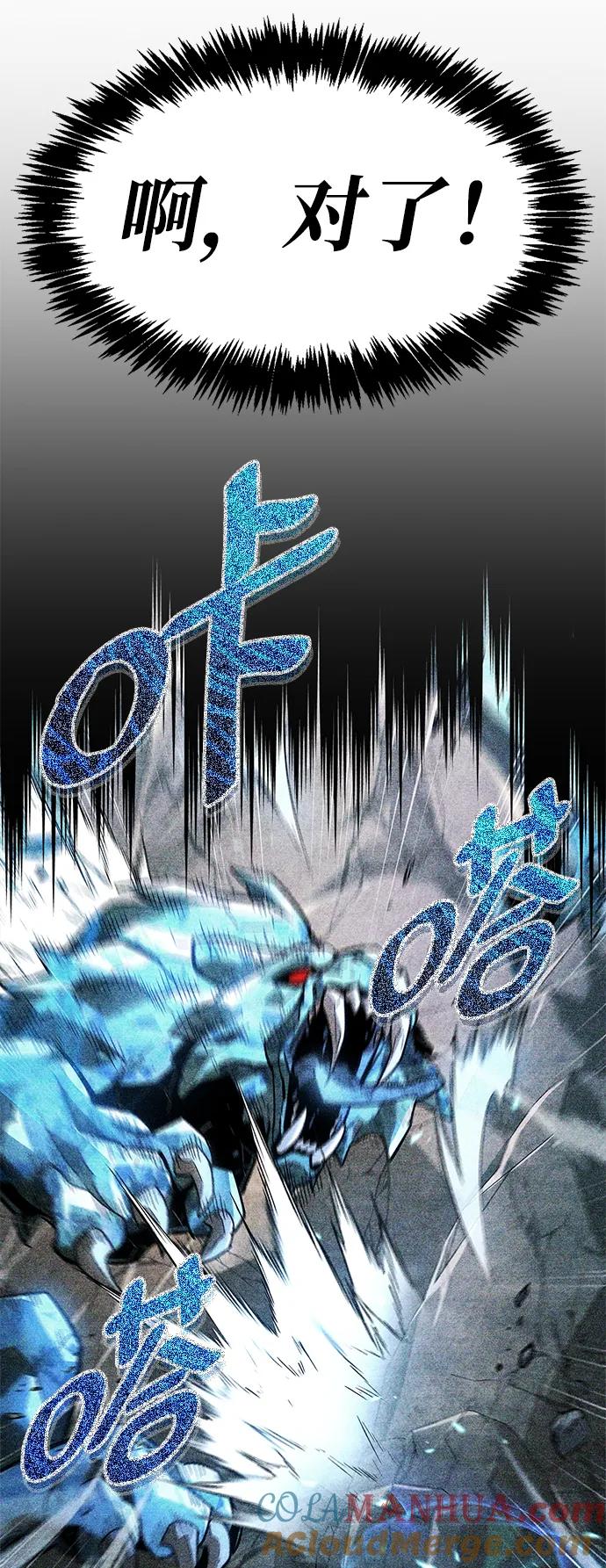《隐瞒黑历史的玩家》第35话 第113页