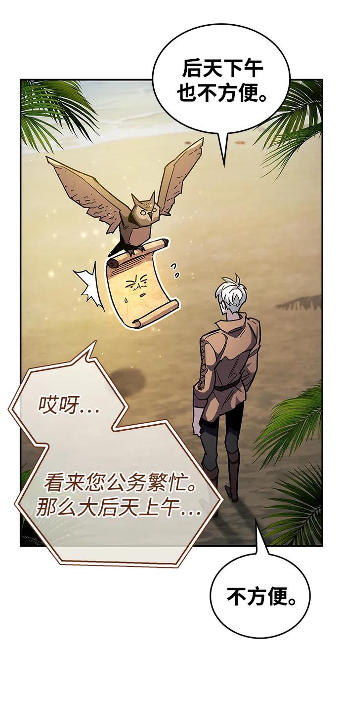 《隐瞒黑历史的玩家》第35话 第15页