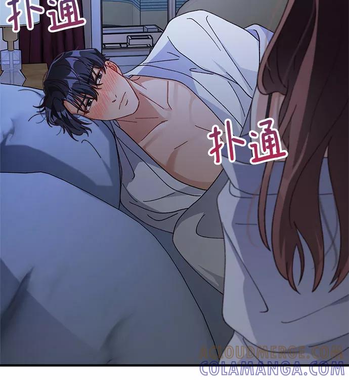 《不完美夫妇》第36话 第46页
