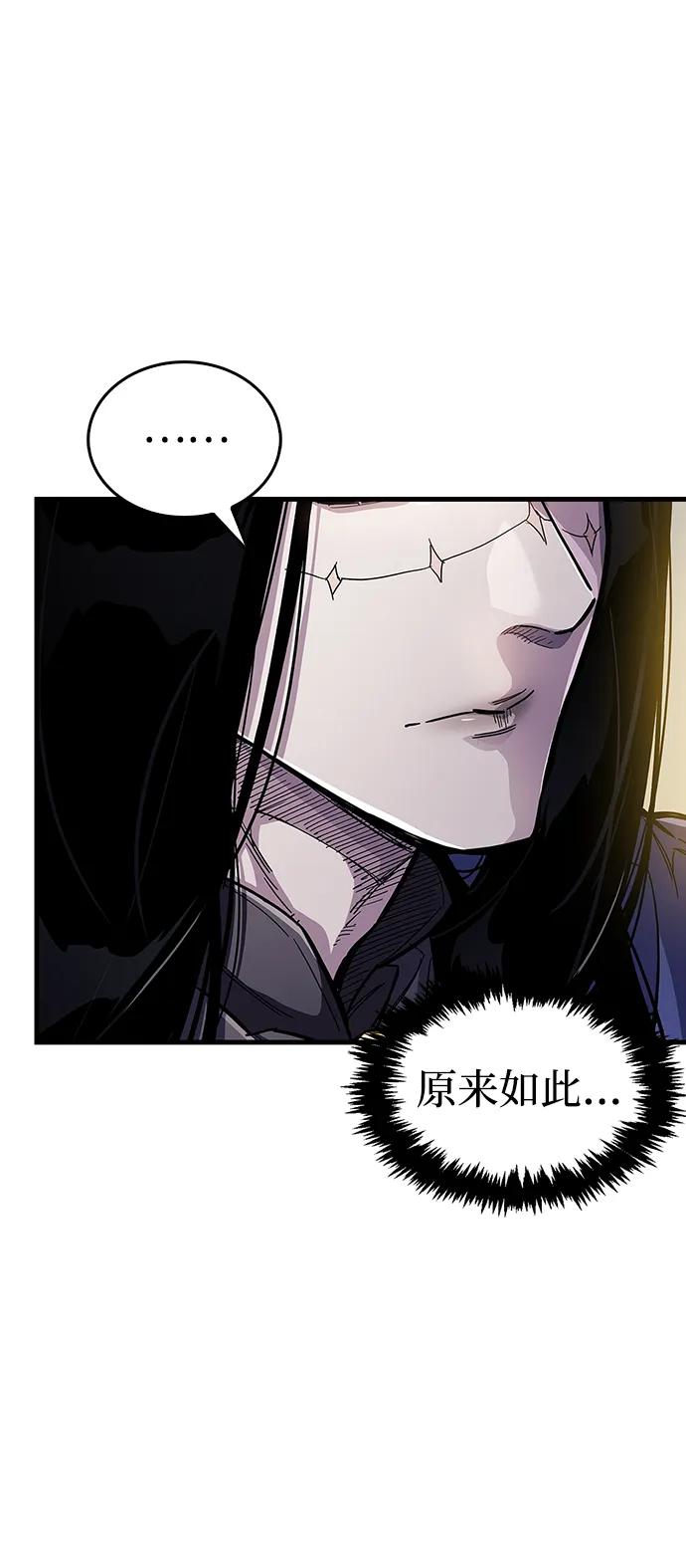 《隐瞒黑历史的玩家》第35话 第16页