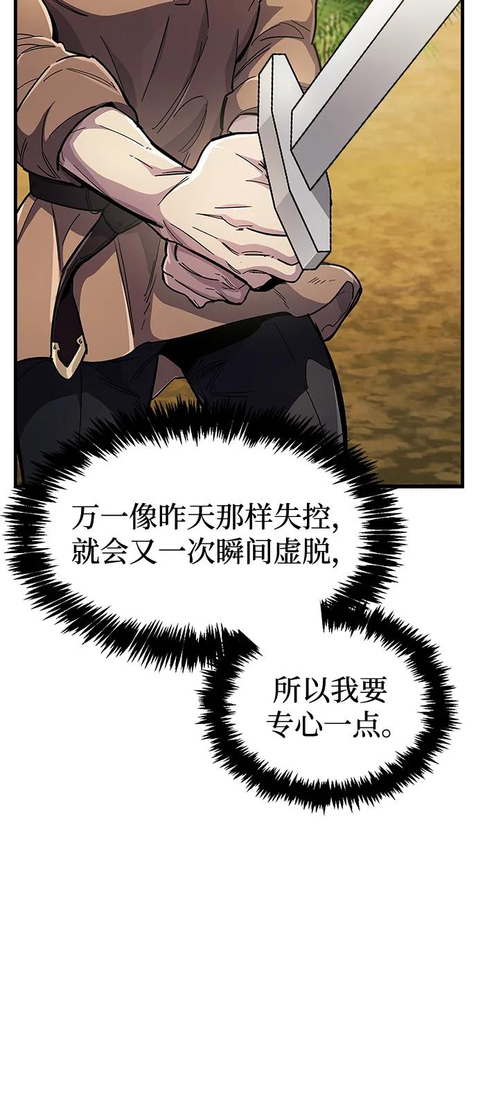《隐瞒黑历史的玩家》第35话 第39页