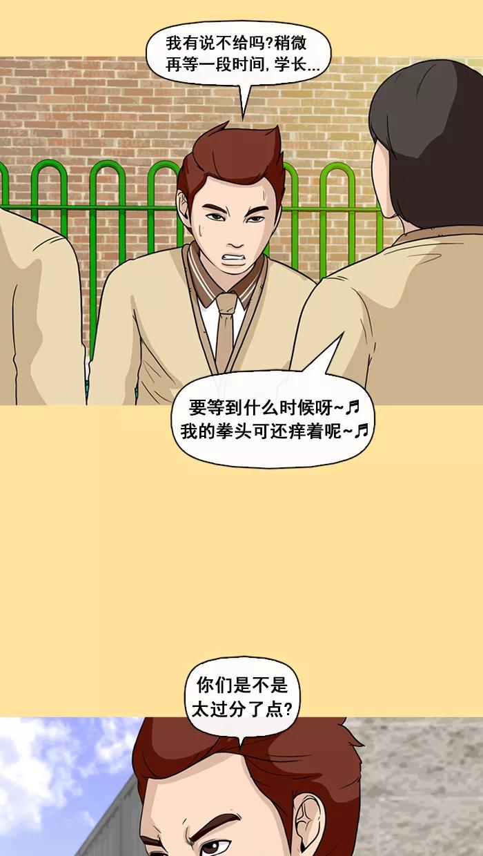 《中头奖》第35话 第60页