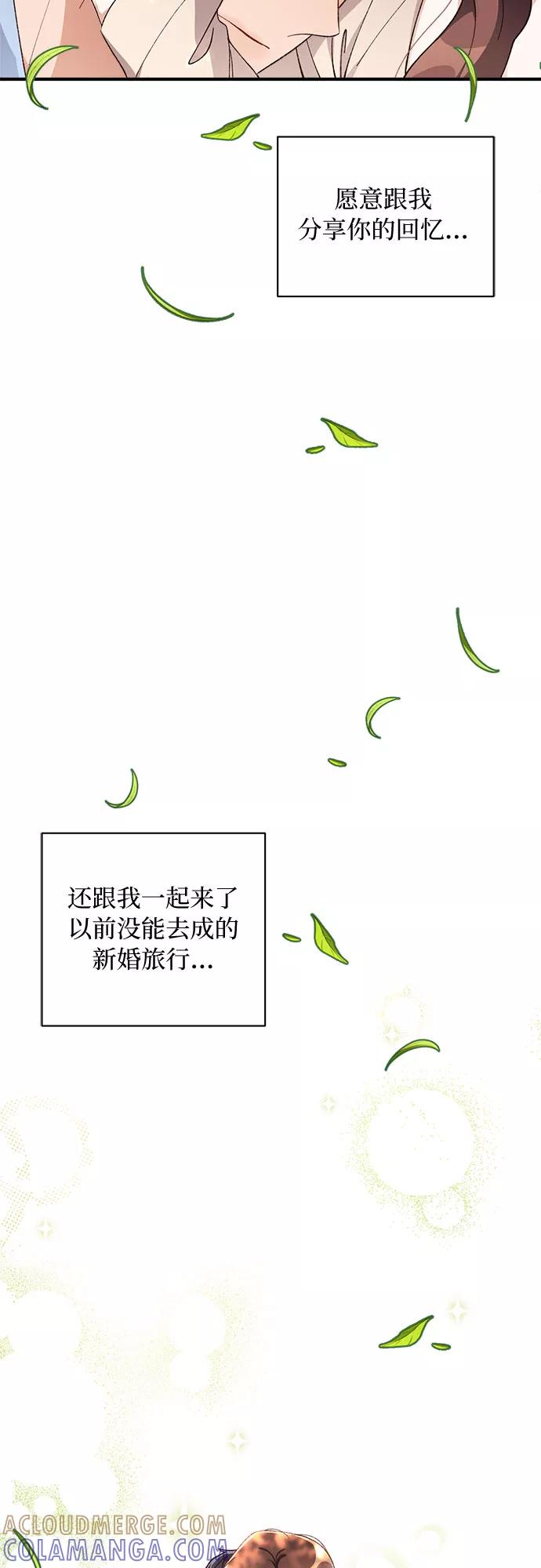 《不完美夫妇》第36话 第7页