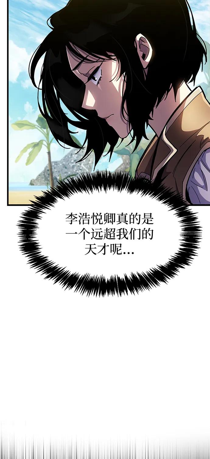 《隐瞒黑历史的玩家》第35话 第66页