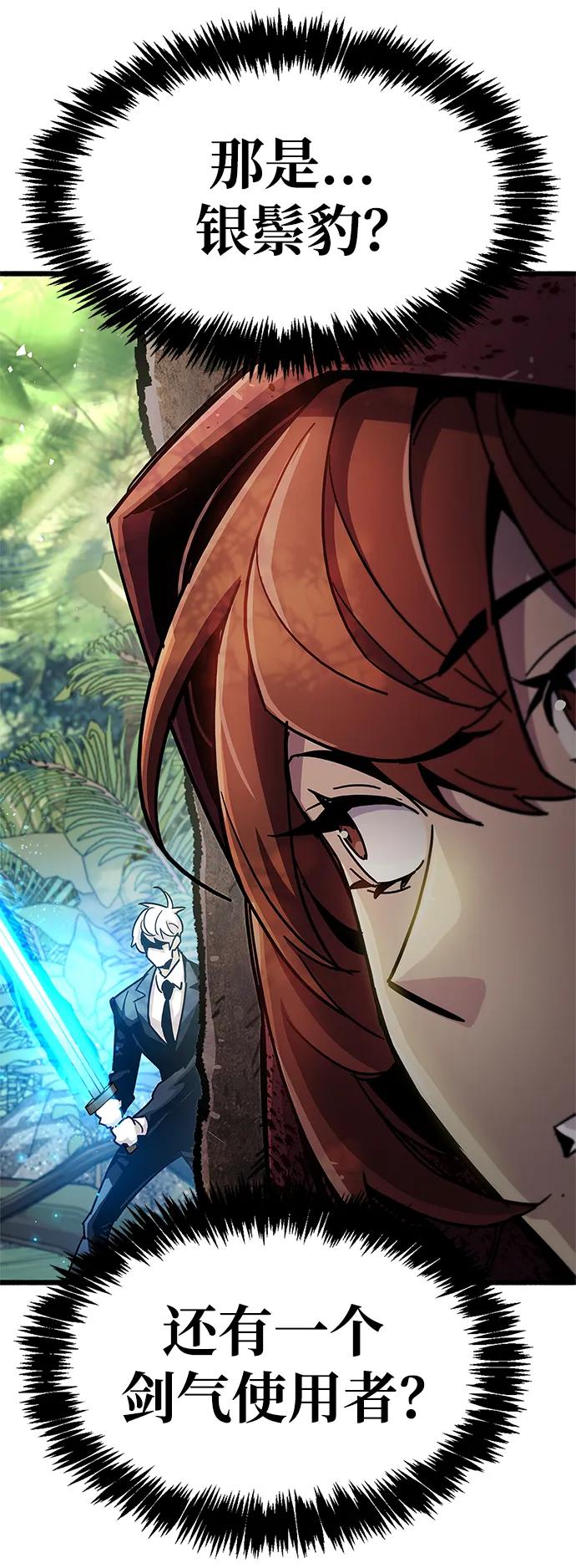 《隐瞒黑历史的玩家》第35话 第96页