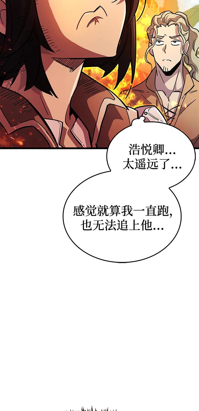 《隐瞒黑历史的玩家》第35话 第71页