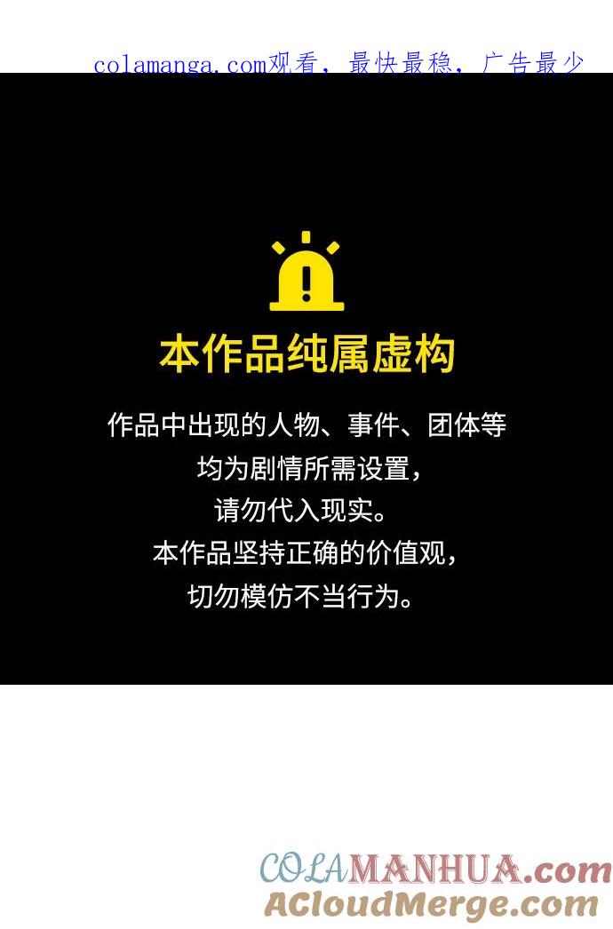 《隐瞒黑历史的玩家》第35话 第1页