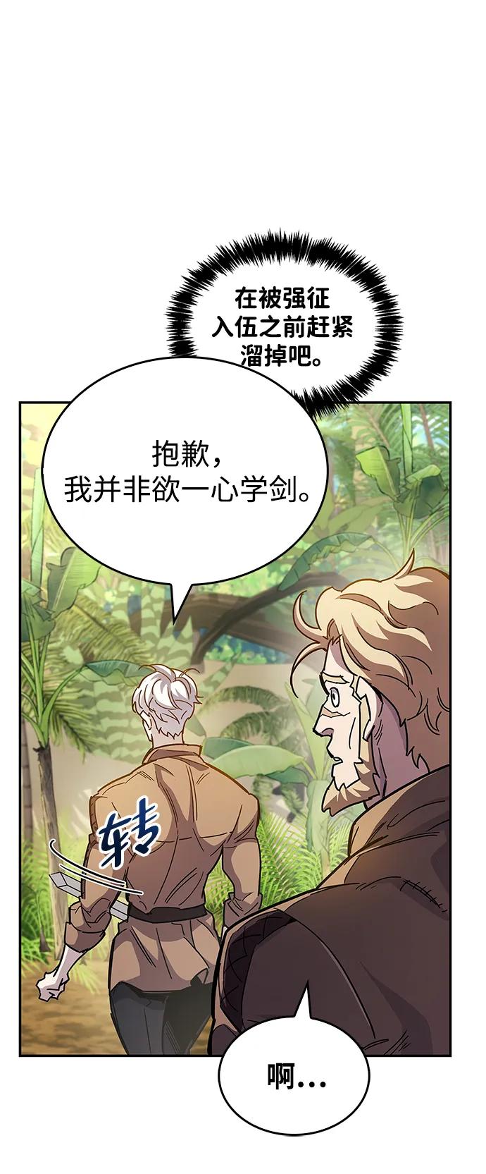 《隐瞒黑历史的玩家》第35话 第56页