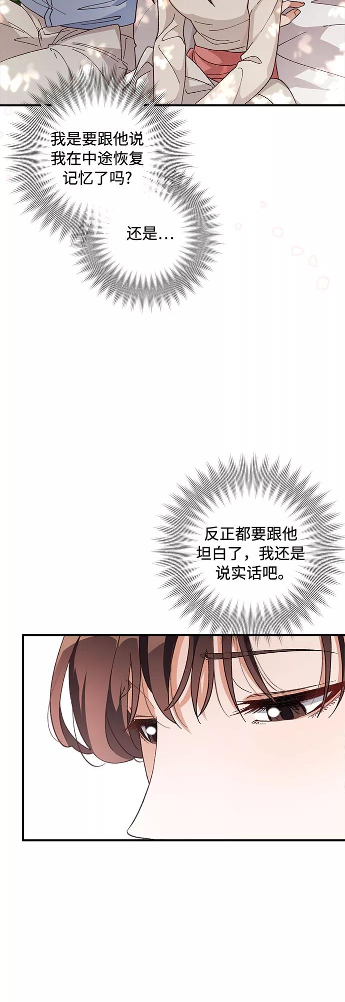 《不完美夫妇》第36话 第2页