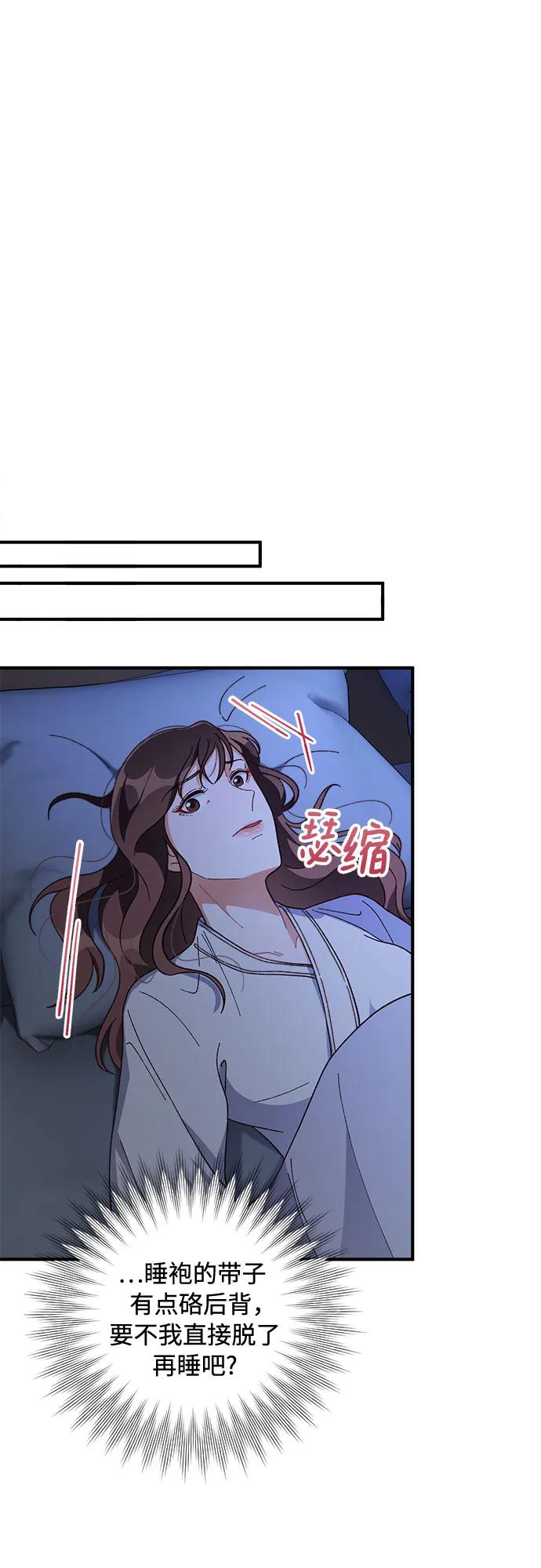 《不完美夫妇》第36话 第41页