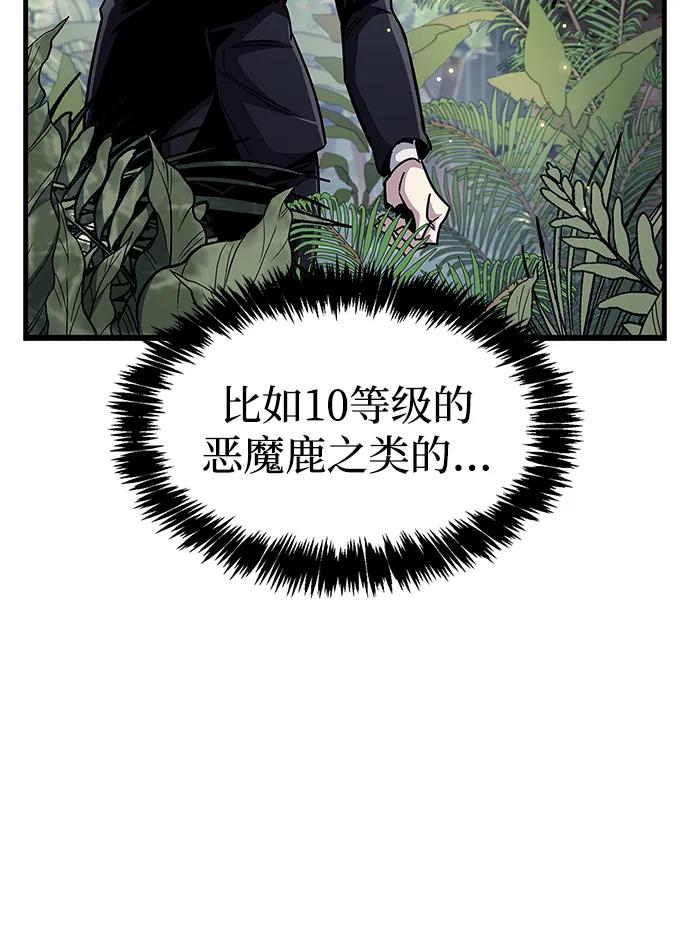 《隐瞒黑历史的玩家》第35话 第79页