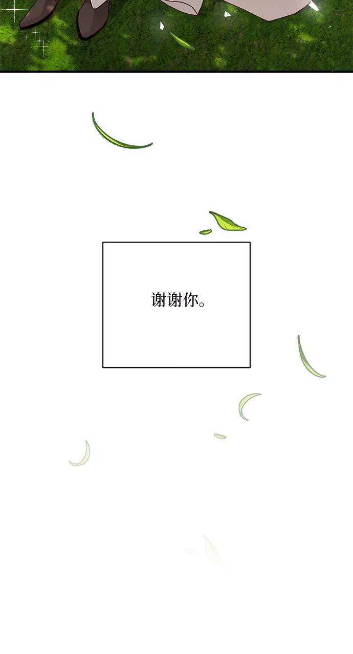 《不完美夫妇》第36话 第9页