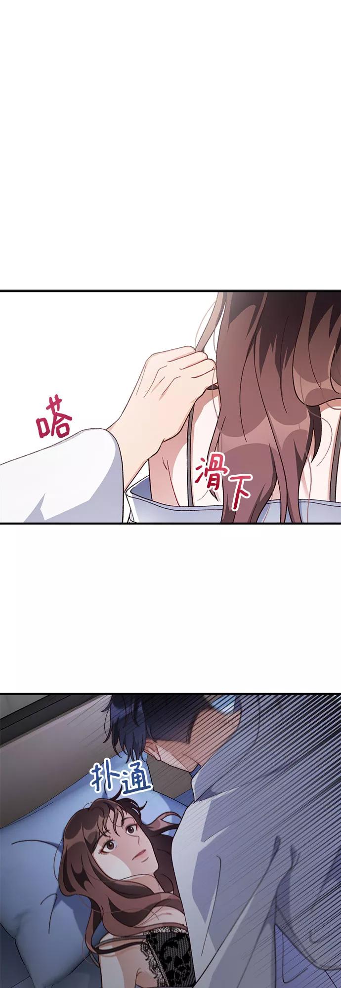 《不完美夫妇》第36话 第47页