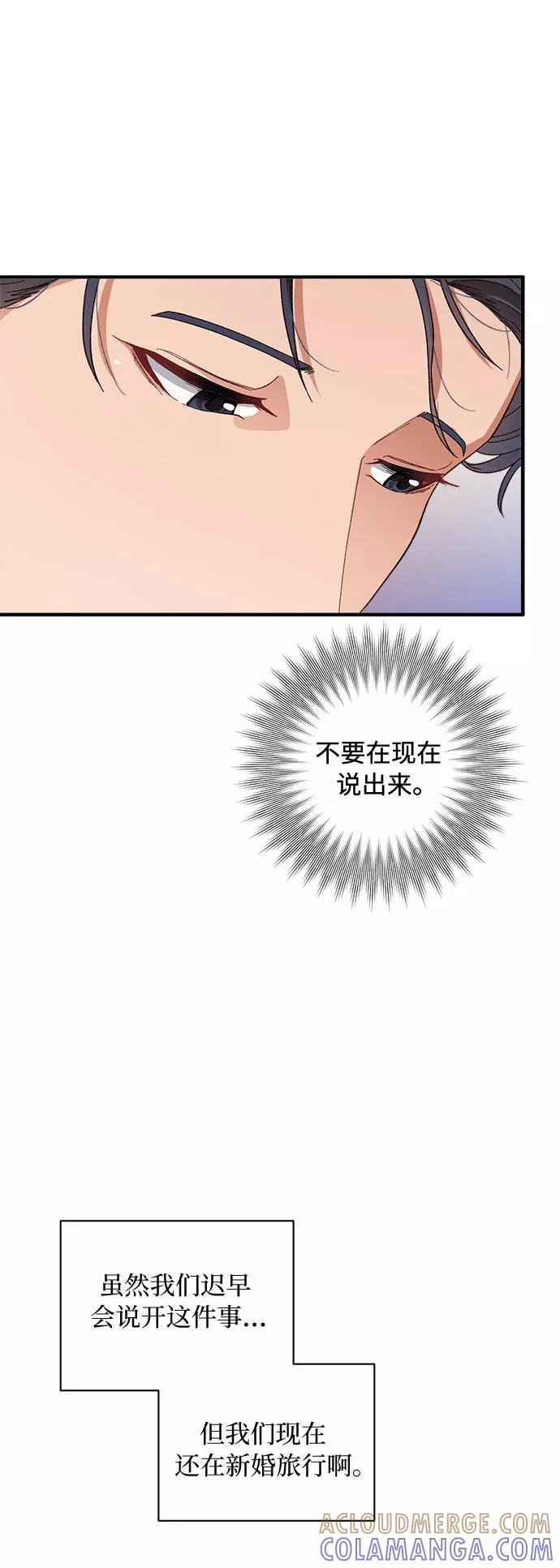 《不完美夫妇》第36话 第10页
