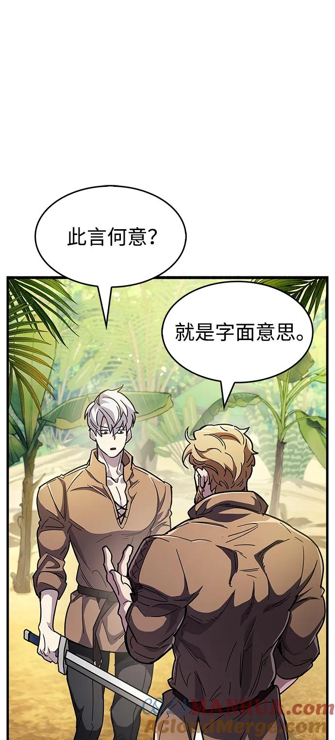 《隐瞒黑历史的玩家》第35话 第33页
