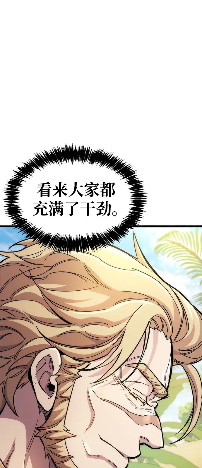 《隐瞒黑历史的玩家》第35话 第74页
