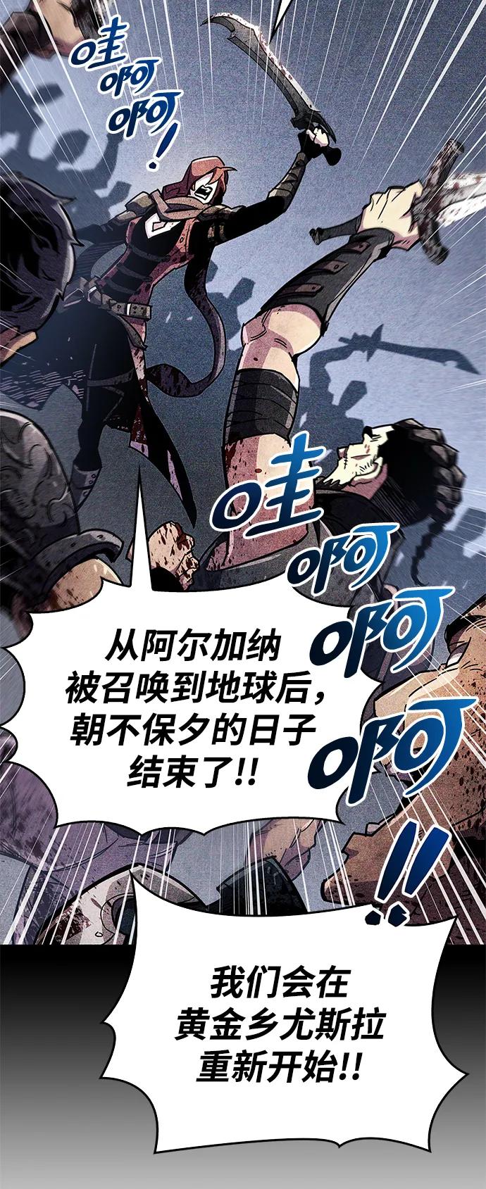 《隐瞒黑历史的玩家》第35话 第104页