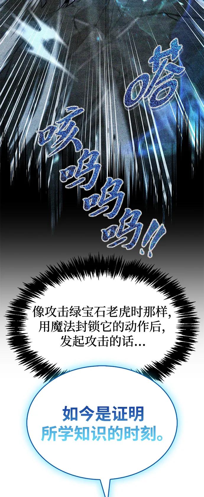 《隐瞒黑历史的玩家》第35话 第114页