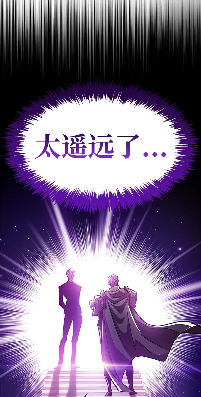 《隐瞒黑历史的玩家》第35话 第67页