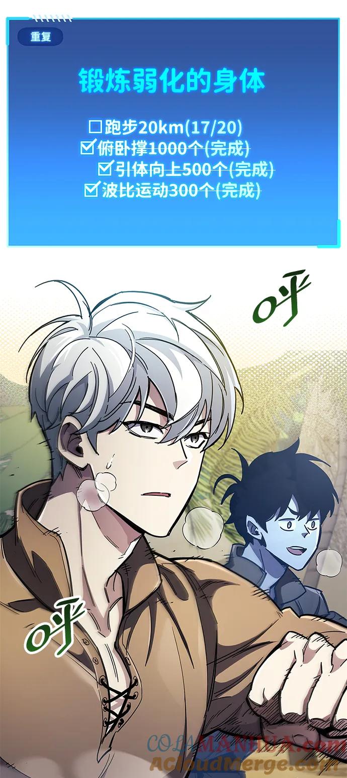 《隐瞒黑历史的玩家》第35话 第5页