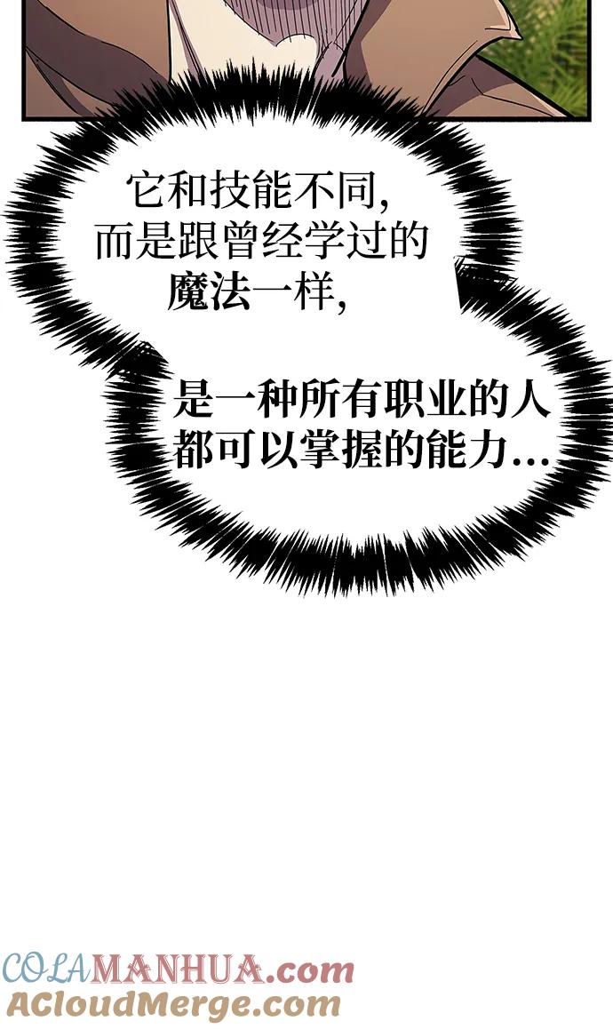 《隐瞒黑历史的玩家》第35话 第41页
