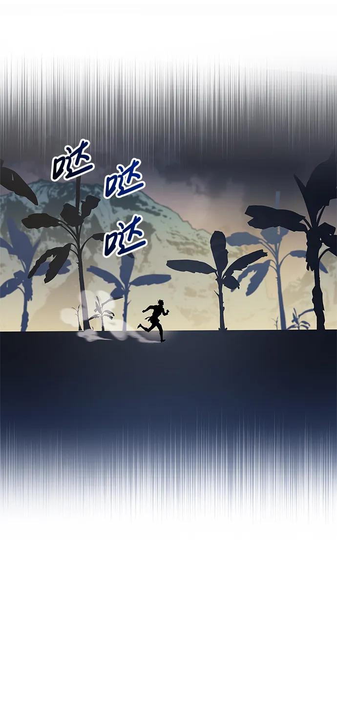 《隐瞒黑历史的玩家》第35话 第4页