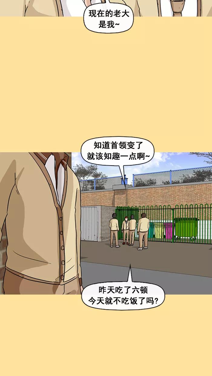 《中头奖》第35话 第62页