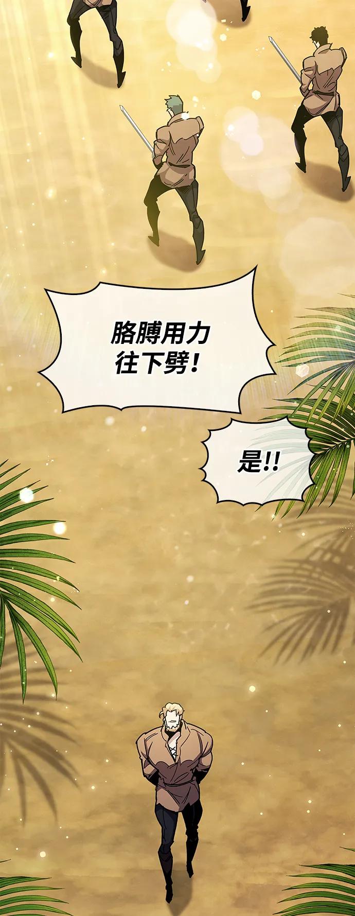 《隐瞒黑历史的玩家》第35话 第30页