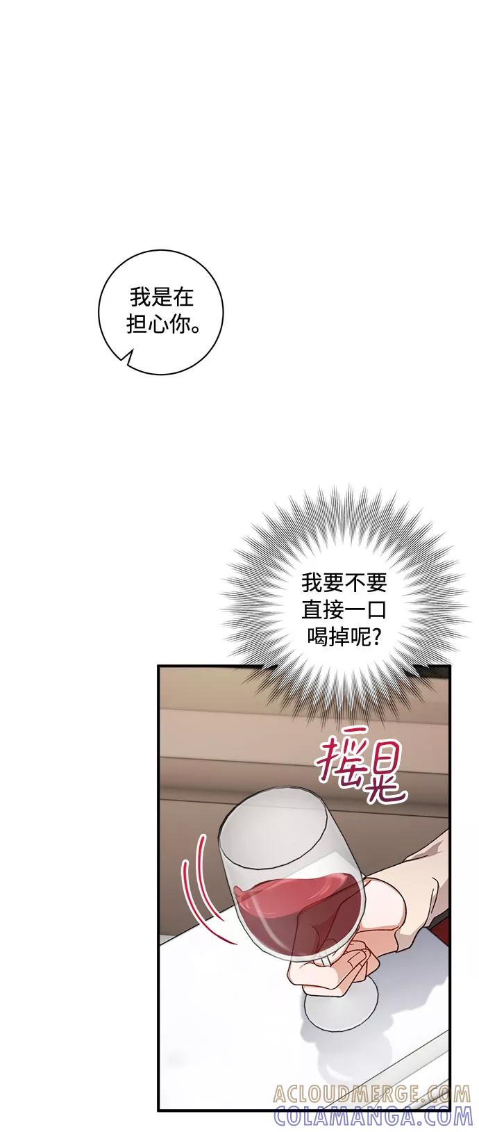 《不完美夫妇》第36话 第16页
