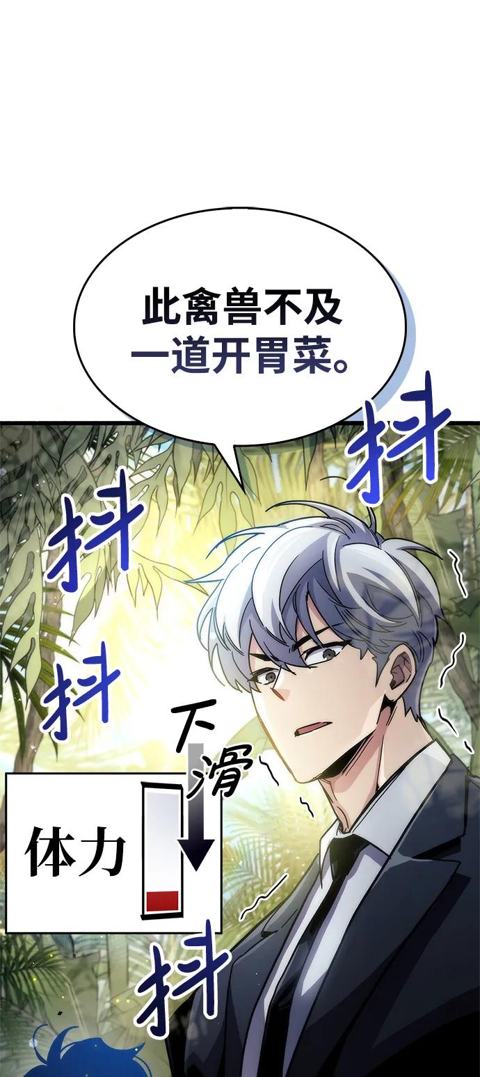 《隐瞒黑历史的玩家》第35话 第132页