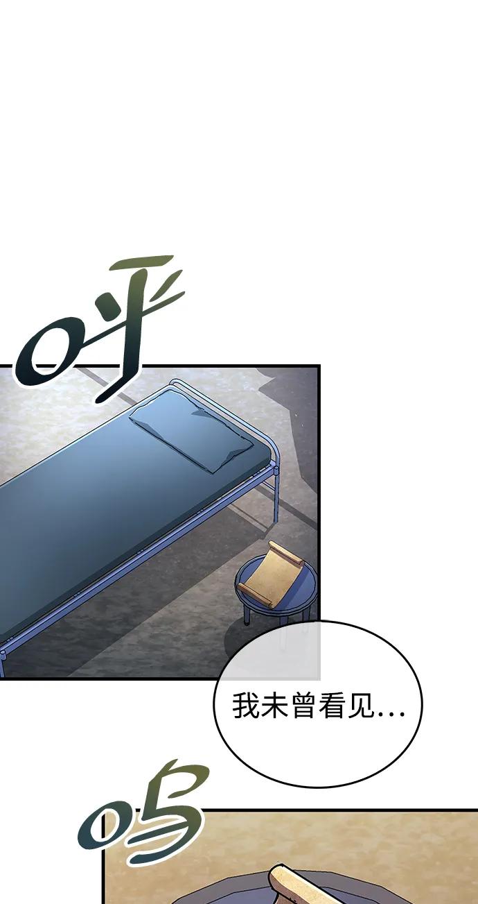 《隐瞒黑历史的玩家》第35话 第10页