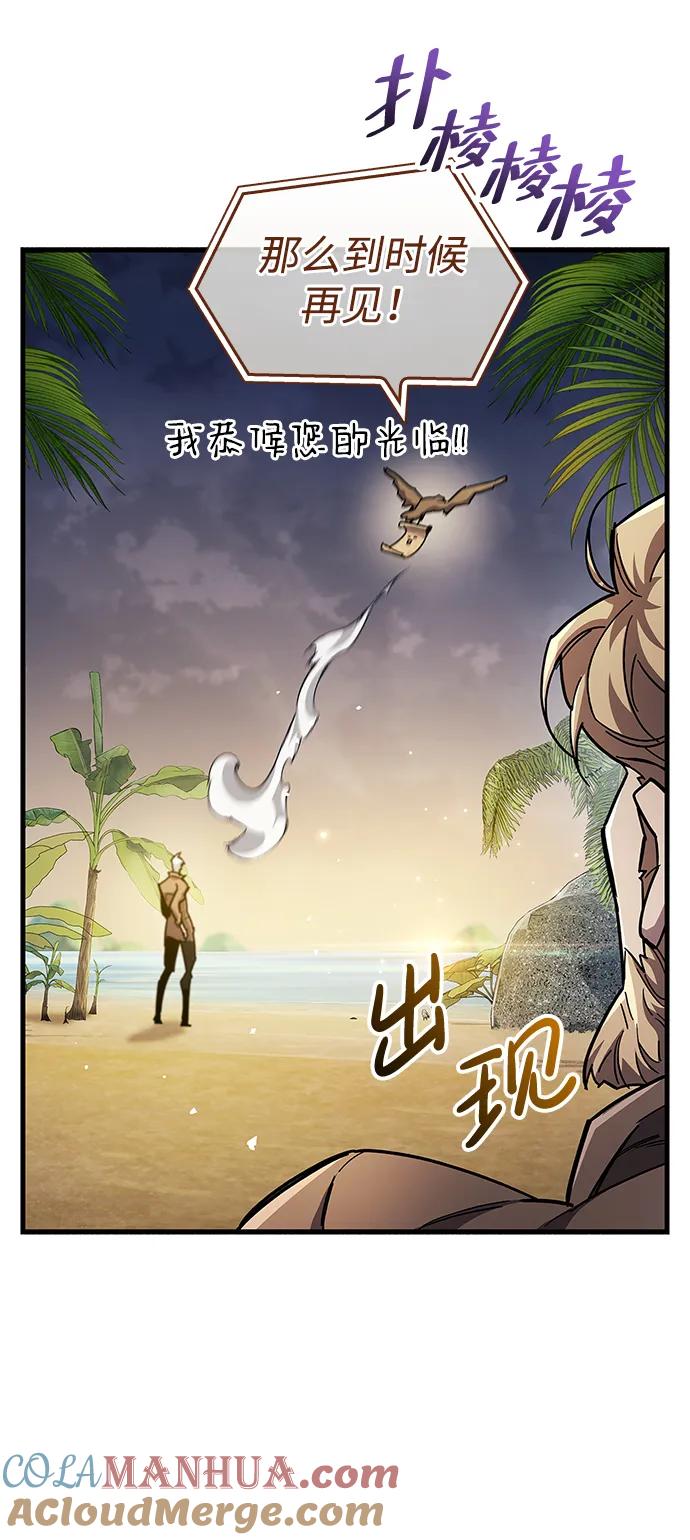 《隐瞒黑历史的玩家》第35话 第25页