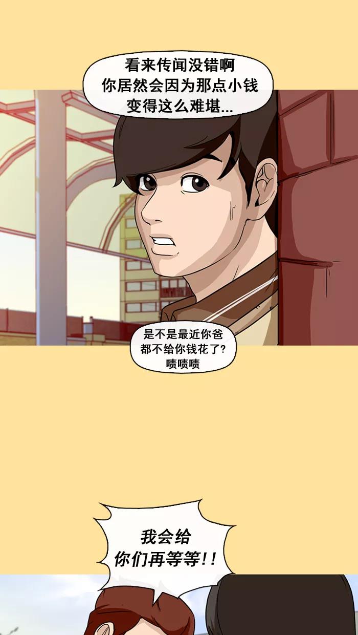 《中头奖》第35话 第63页