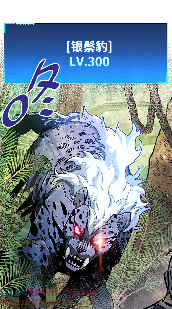 《隐瞒黑历史的玩家》第35话 第81页