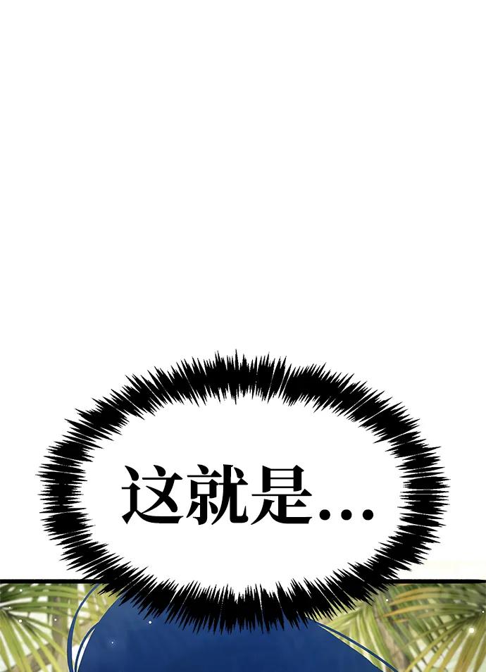 《隐瞒黑历史的玩家》第35话 第130页
