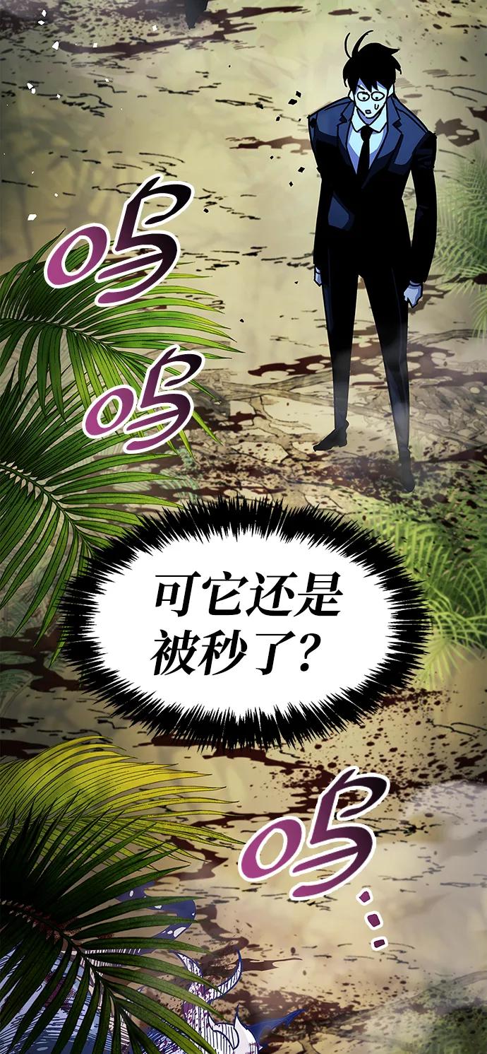 《隐瞒黑历史的玩家》第35话 第128页
