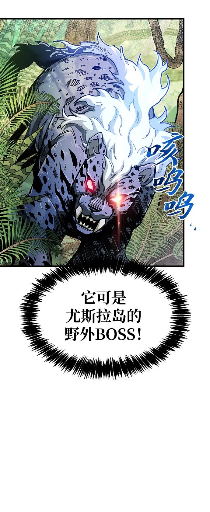 《隐瞒黑历史的玩家》第35话 第99页