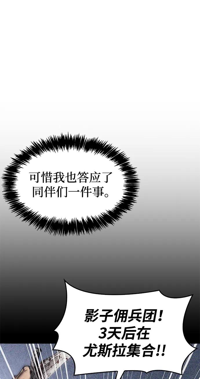 《隐瞒黑历史的玩家》第35话 第103页