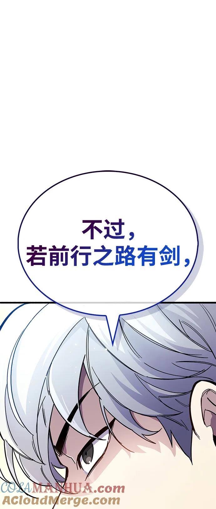 《隐瞒黑历史的玩家》第35话 第57页