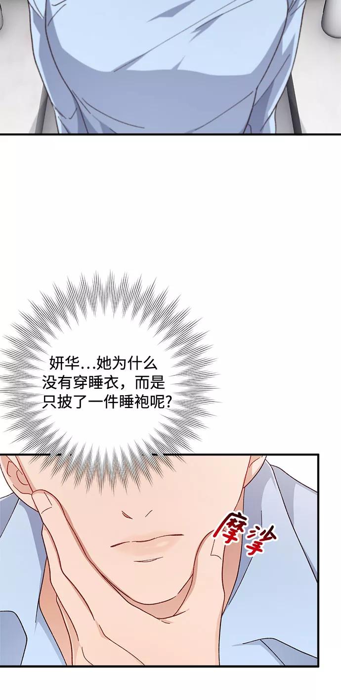 《不完美夫妇》第36话 第30页