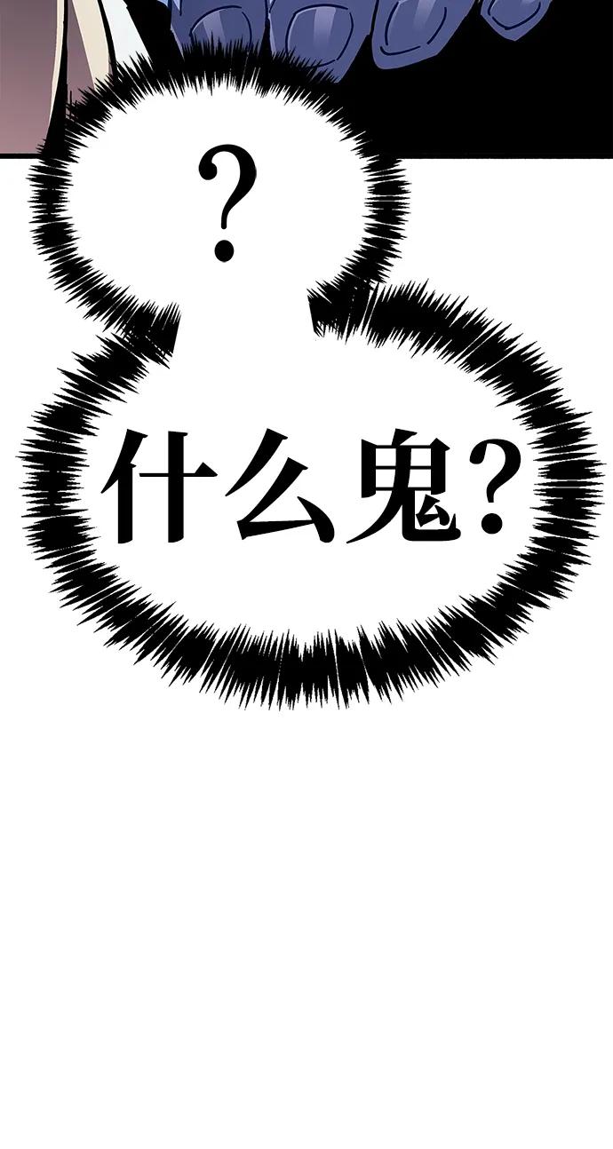 《隐瞒黑历史的玩家》第35话 第123页