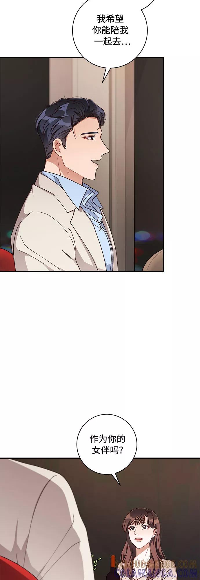 《不完美夫妇》第36话 第22页
