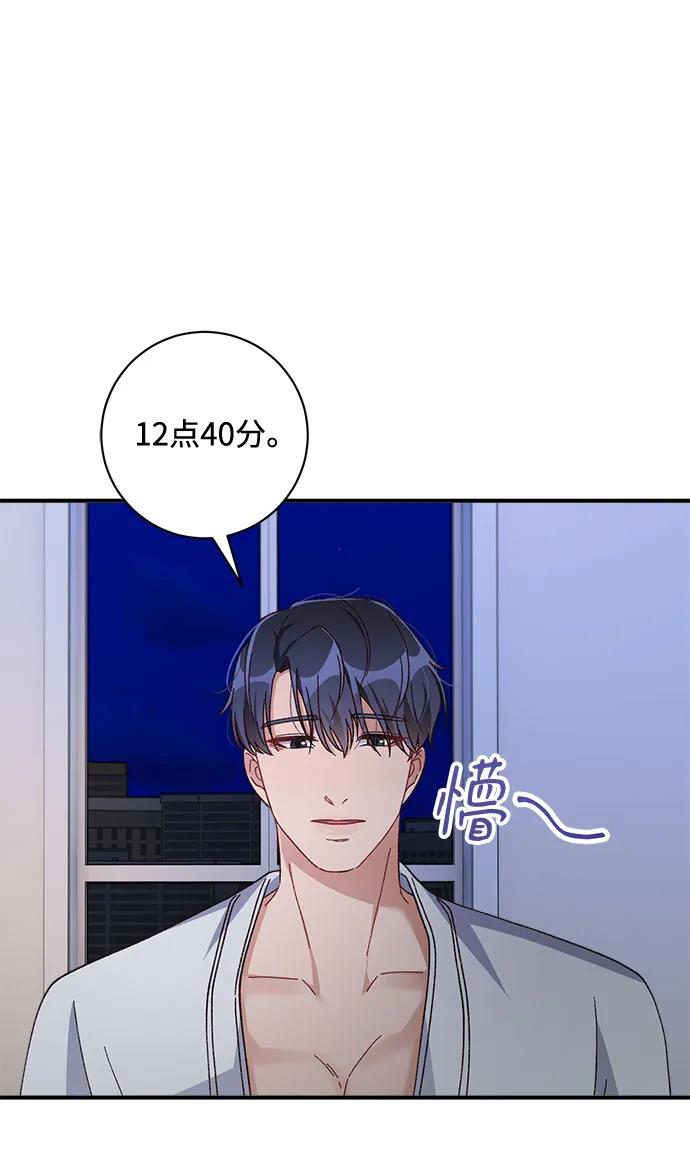 《不完美夫妇》第36话 第39页