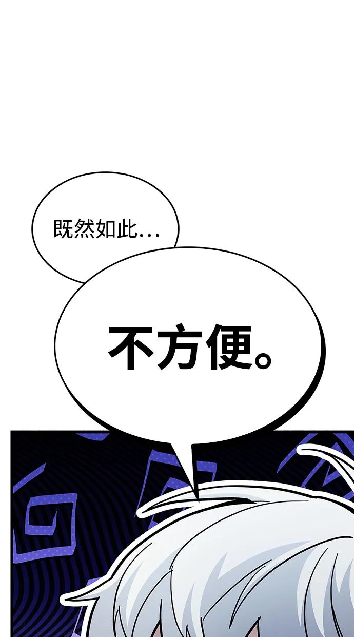 《隐瞒黑历史的玩家》第35话 第19页