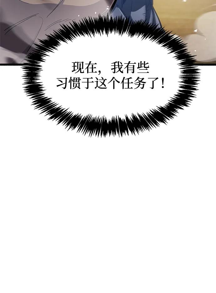 《隐瞒黑历史的玩家》第35话 第6页